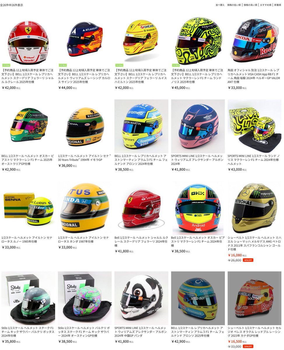 【レア】競輪ユニフォームとヘルメットカバー 3,4,6,7,8,9番車 Arai RX-7X TAIRA REPLICA HELMET Collection CAPSULE edition【タイラ