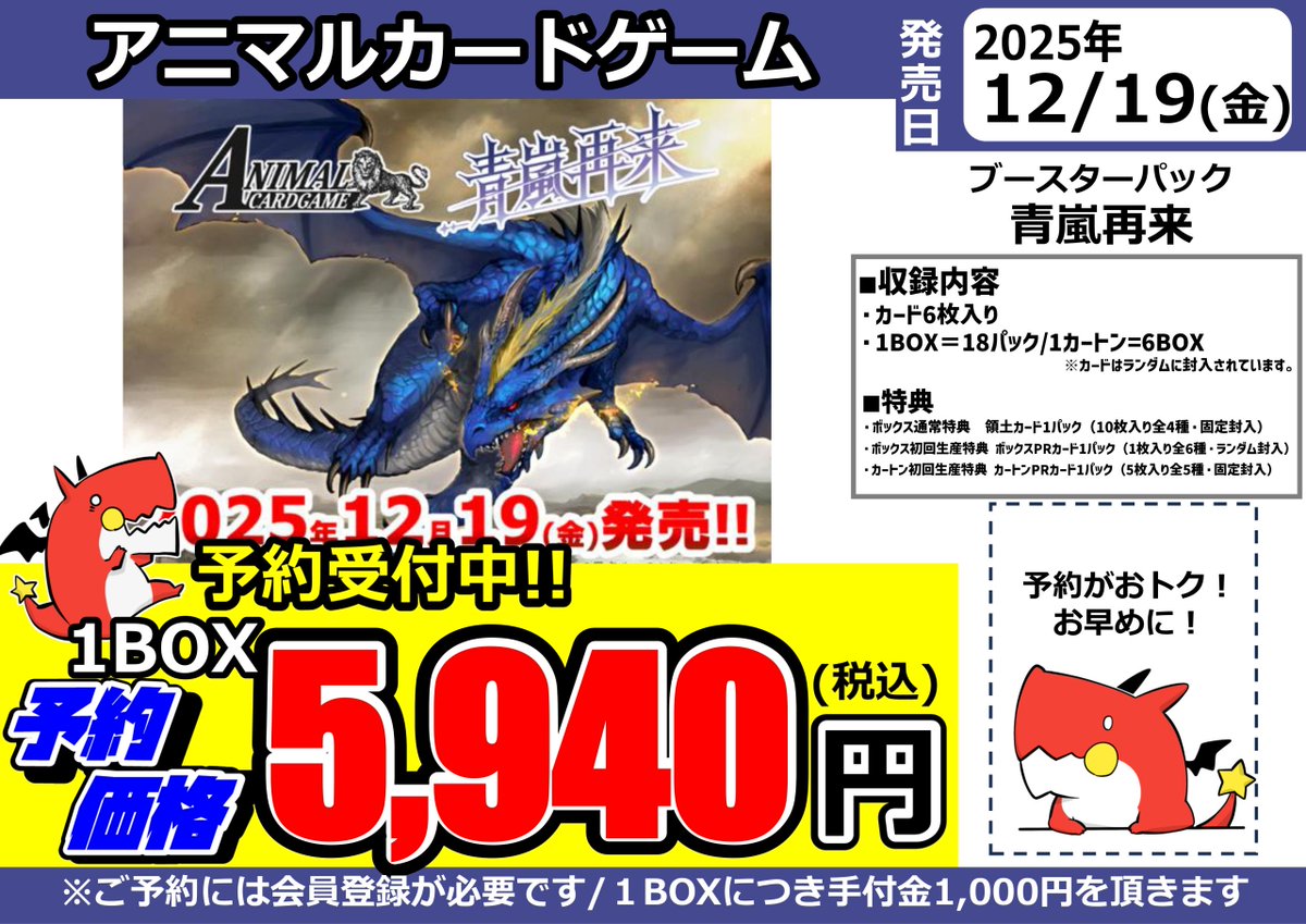 アニマルカードゲーム】 「どいてくれくま吉…俺はもう引き下がれねーん