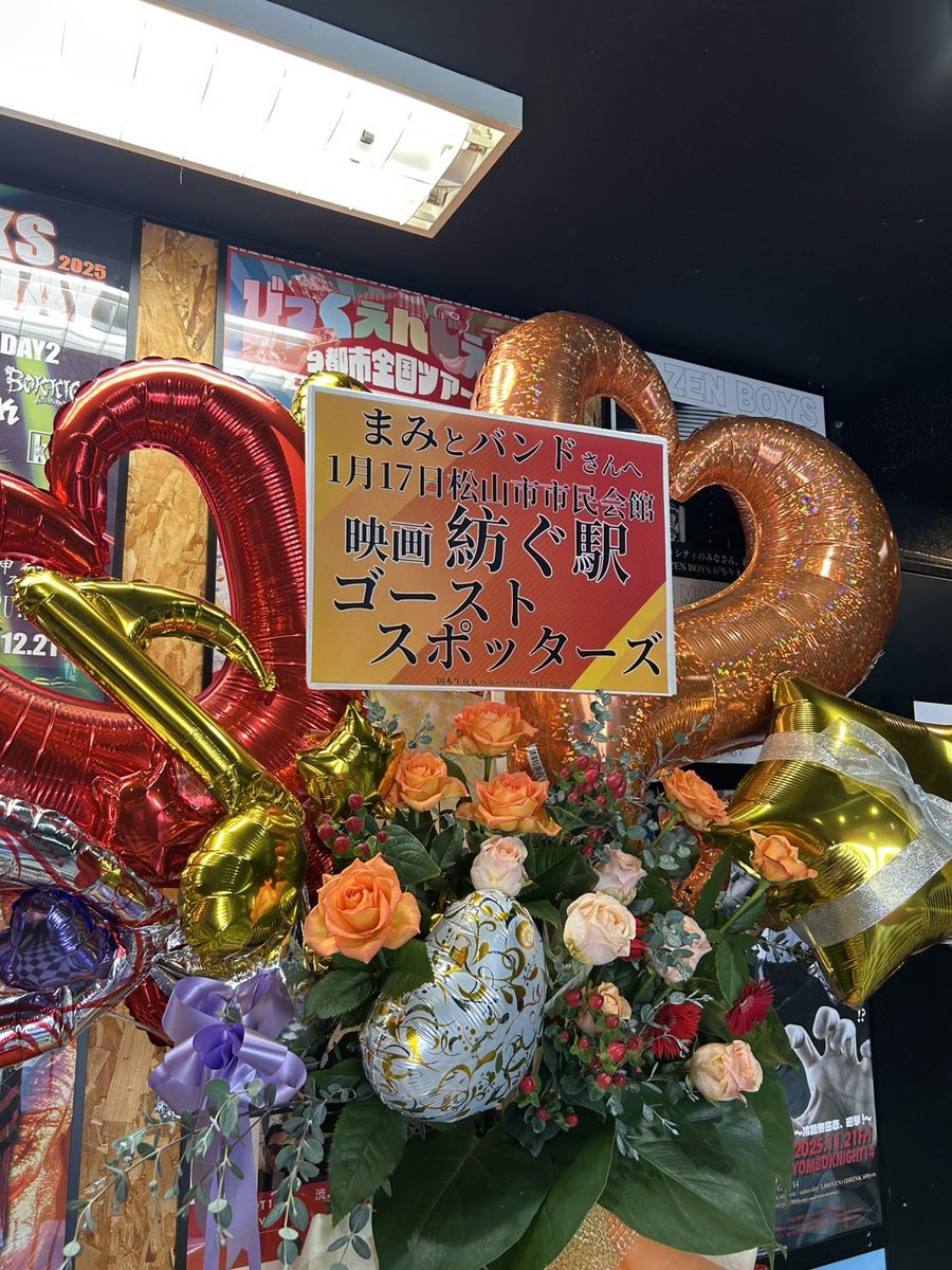 ghost_spotters's tweet photo. 11/16 #きみとバンド 松山サロンキティ凱旋ライブ！

【タイムテーブル】
13:00〜 開場
13:30〜 開演
15:00〜 特典会　(最大17:00まで) https://t.co/W83XBzzzdZ