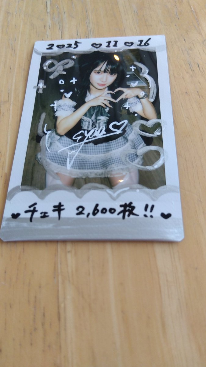 🐯ヒロキ🐯 チェキ2599枚 (@sorairohayunyan) / Posts / X