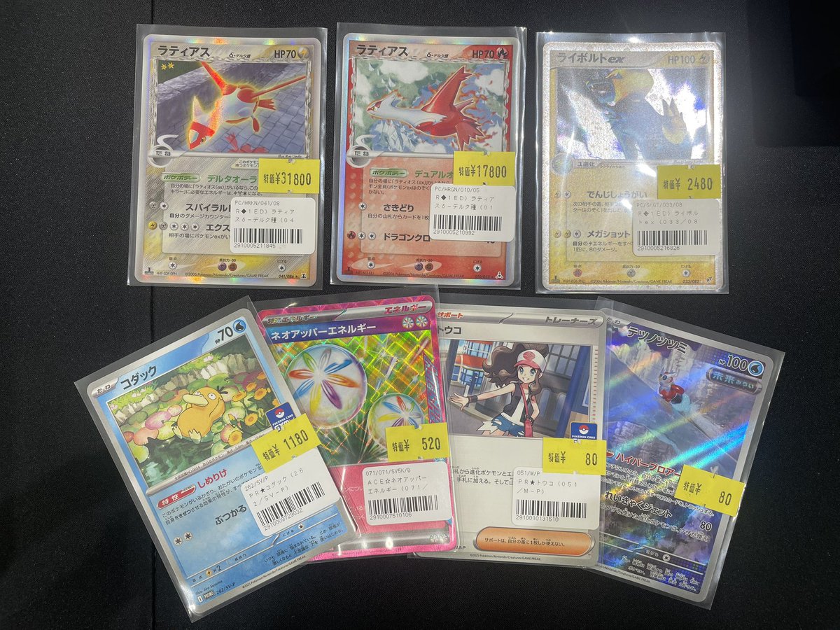 🌟ポケカ特価🌟 大変懐かしいカード買取しました❗️ 状態確認だけでも