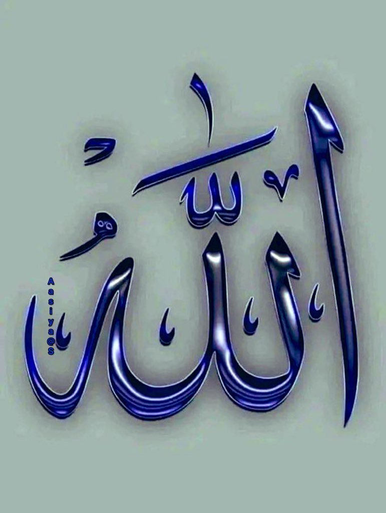 Alhamdulillah for the things we have,
and Alhamdulillah for the things Allah protected us from without us knowing. 🌙💙