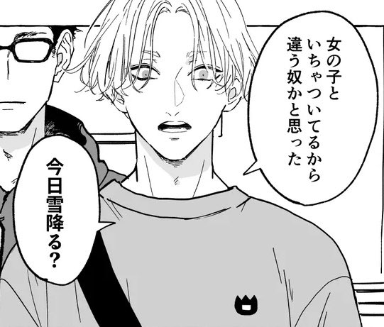 質問いただいたのでコウキのTシャツは📛であってます！tofu on fireです