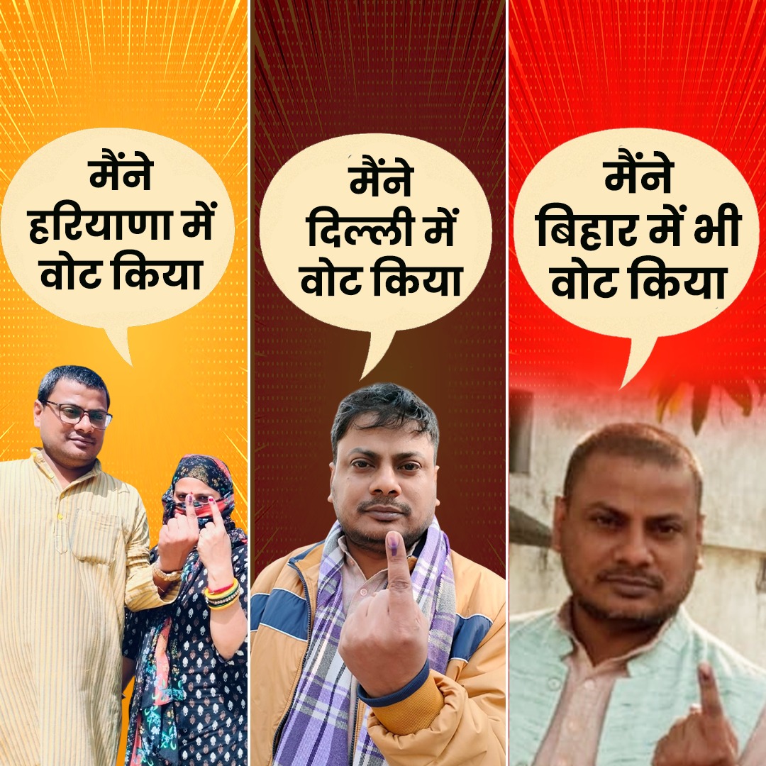 चुनाव आयोग की बदौलत 👇