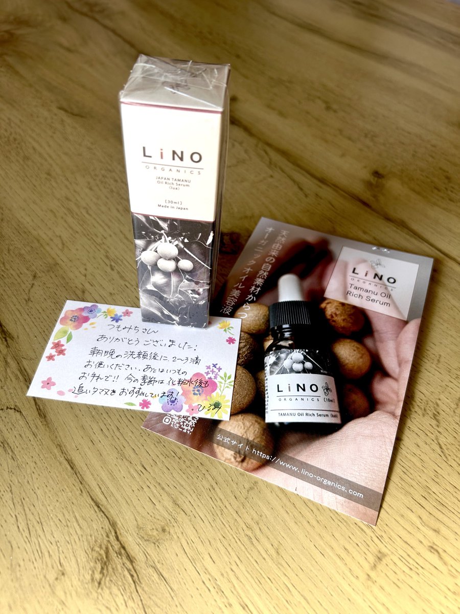 タマヌオイルがひろみさん@hiromi56tamanu から届きました。 自分への