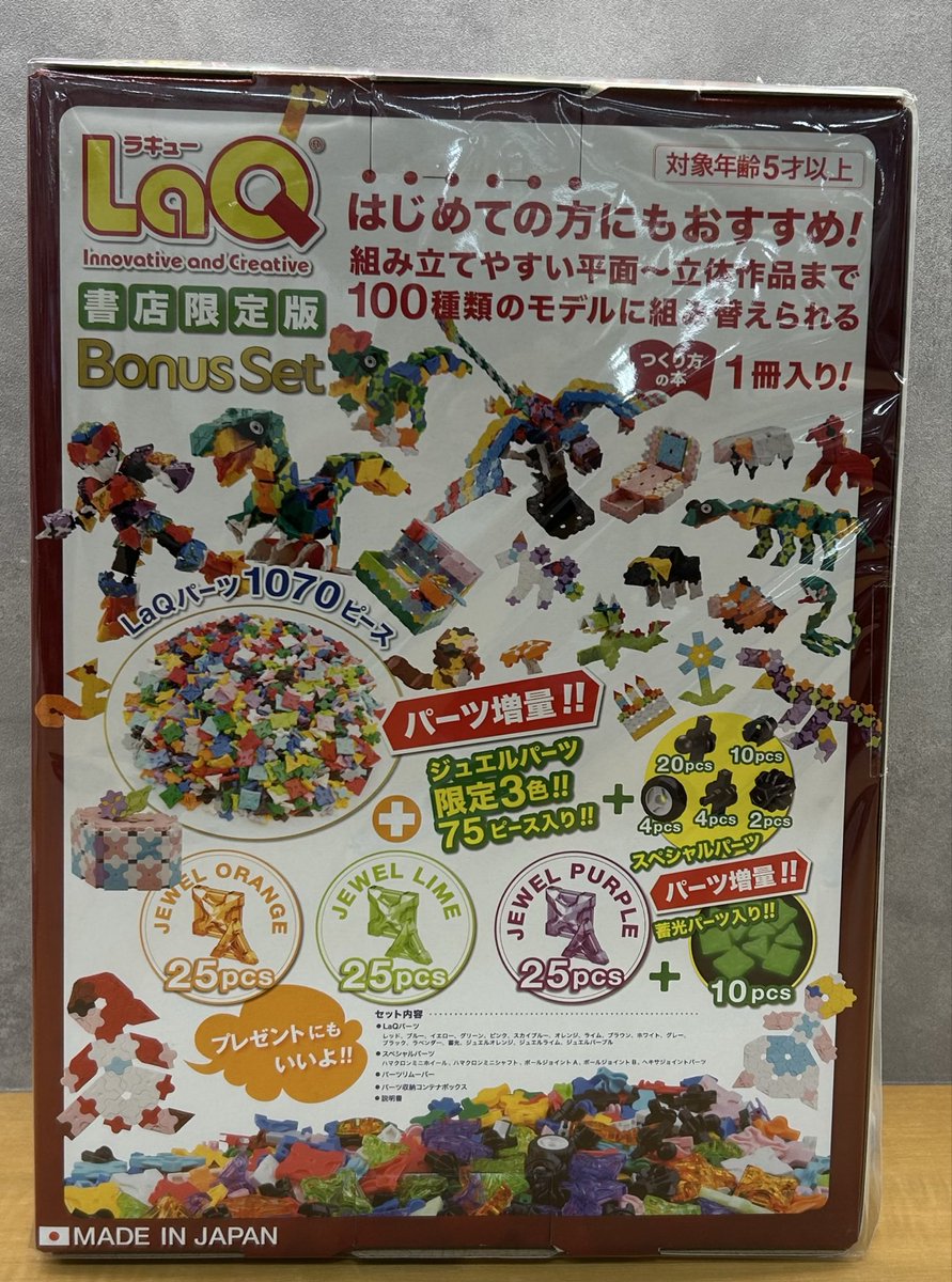 児童】去年大人気でお問い合わせもたくさん頂きました「LaQ書店限定