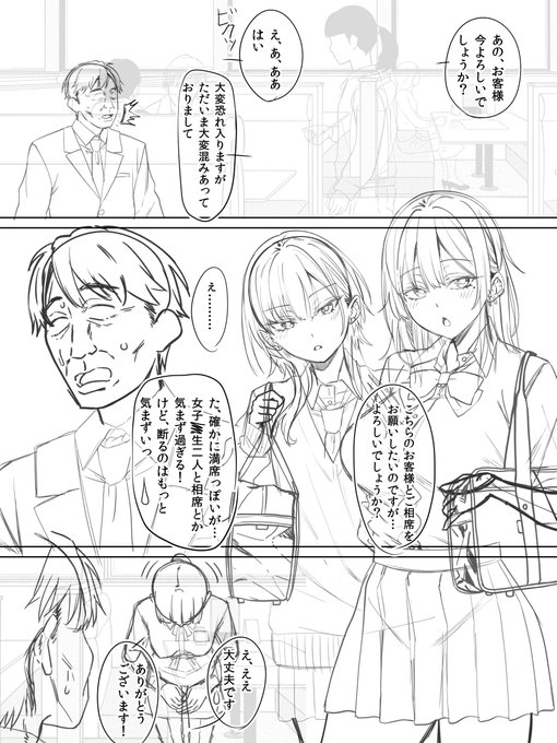 今日の作業はFANZA作品の下描き&ネーム(`・ω・')9 