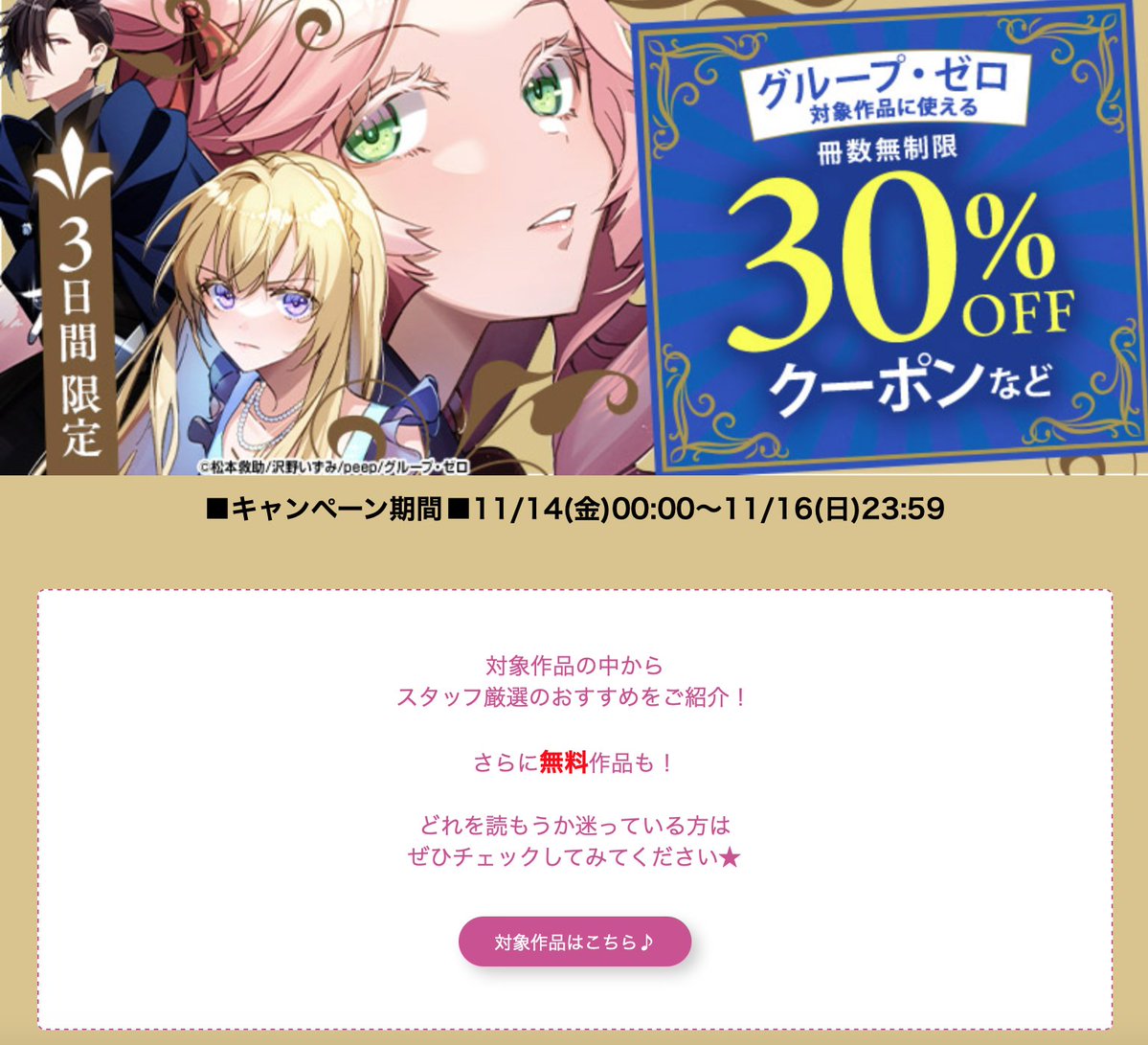 love_pain_co's tweet image. ＼💐ランクUP⤴️／

配信４日目にしてランクアップです❗️
1️⃣位→2️⃣位→🔟位→9️⃣位‼️

3️⃣日間限定配布GZ作品冊数無制限30%OFFクーポンで沢山の方にお読み頂けているようです❣️

当クーポンは本日までお使い頂けますので、まだまだどしどし読んでね✨📚

cmoa.jp/title/316174/v…
cmoa.jp/special/featur…