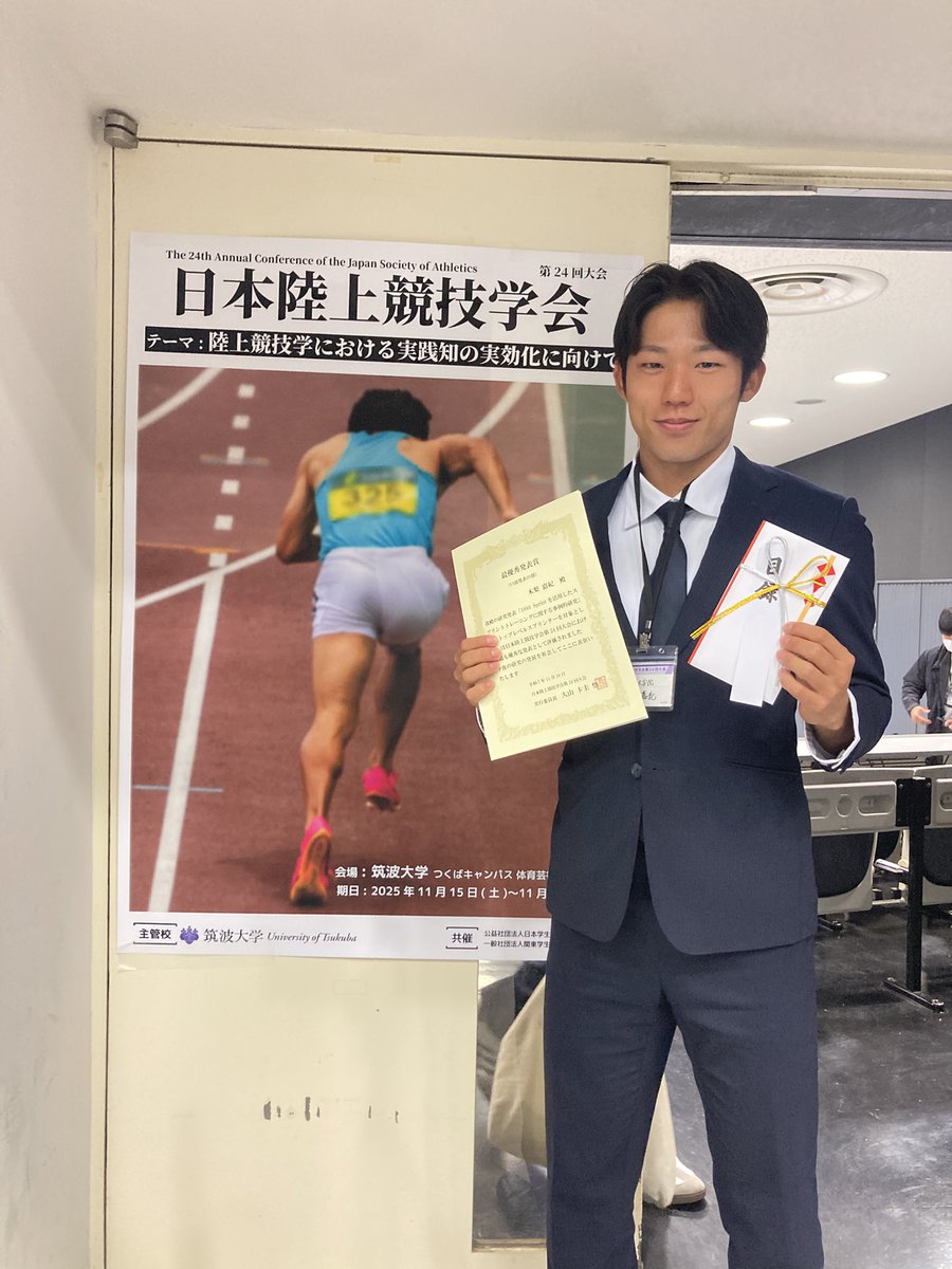 TsukubaL's tweet photo. 【学会発表】
11/15〜16の期間、筑波大学にて第24回陸上競技学会が開催されました。

本研究室より木梨嘉紀(MC2)が口頭発表を行い、最優秀賞に選出されました🎊
おめでとうございます！

運営ならびに関係者の方々、誠にありがとうございました。 https://t.co/TjyEsdJrgd