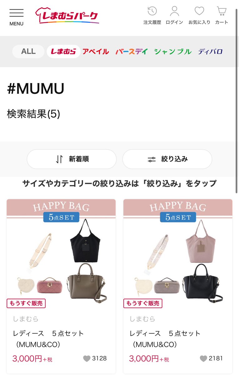 mumuさん専用ページ 昨日発売されたハッピーバッグはチェックした？？ オンラインストアは