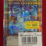 遊戯王 販売情報】 青眼の白龍（QCAC-JP021） 25thシク入荷いたしまし