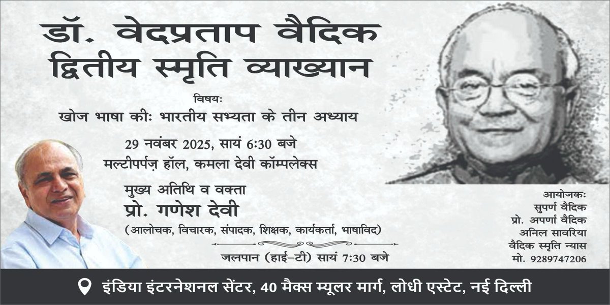 Ved Pratap Vaidik tweet media