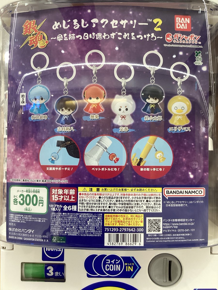 📌ガシャココ@岡山一番街 入荷商品✍️ 🌟#カードキャプターさくら