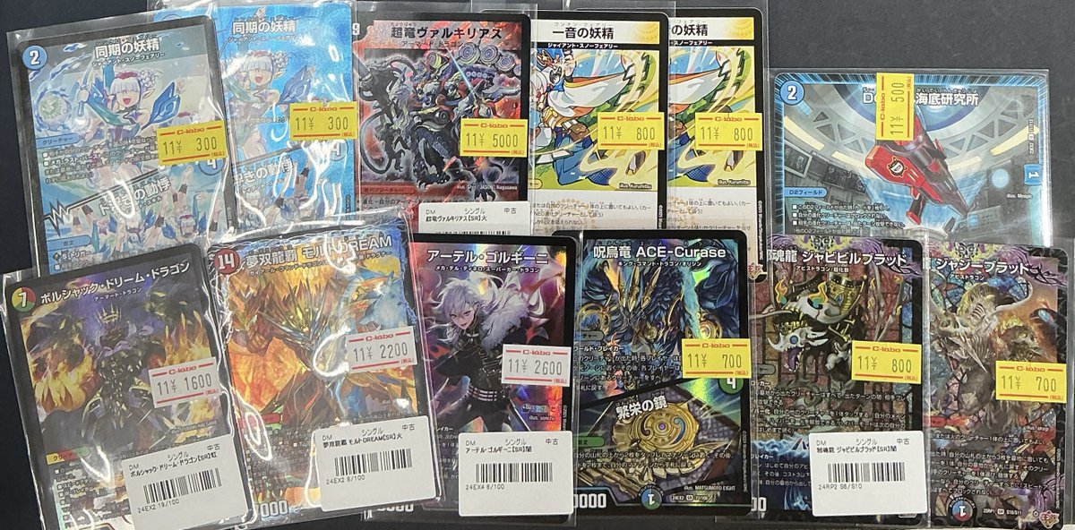 デュエルマスターズ　モルトDREAMパーツ デュエルマスターズ】新カード《夢双龍覇 モルトDREAM》が明日18時より