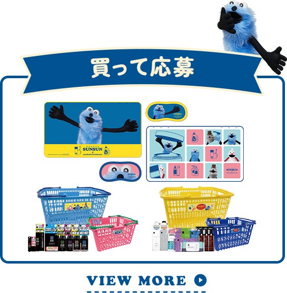 🌟本日よりスタート🌟 #マツキヨココカラ × #パペットスンスン 店頭