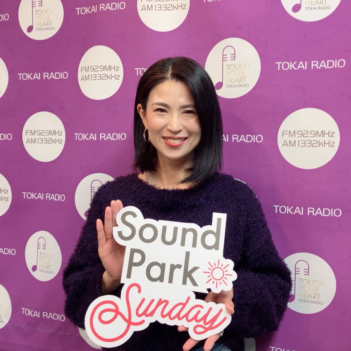 ┏━┓┏━┓┏━┓Sound
｜日｜ ｜曜｜ ｜日｜  park
┗━┛┗━┛┗━┛Sunday
▧ ▦ ▤ ▥ ▧ ▦ ▤ ▥ ▧ ▦ ▤ ▥  

今日のテーマ「録音したいこと」

/／　今日も #SPS929 をつけて
🧑🏼‍💻　呟きまくってください！！！
\＼　 メールもお待ちしてます！

💌→form.tokairadio.jp/sps

 #TOKAIRADIO