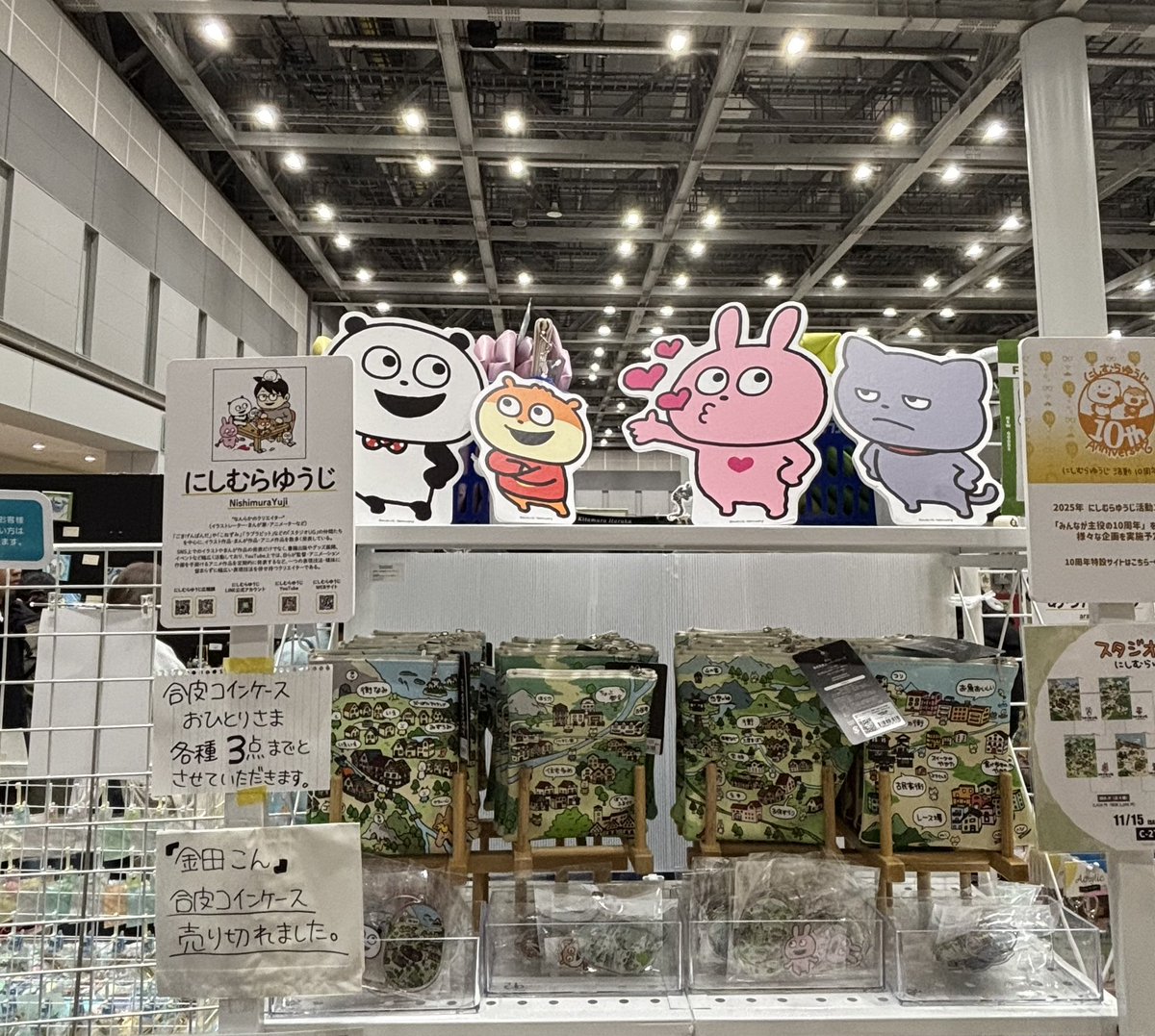 デザフェス来たので寄ってみたら‥こんちゃん売り切れでした😆 凄い人気