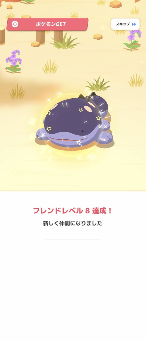 _neframe's tweet photo. ドオーの色違い！
色違いの子にしてはわりかし良い感じのサブスキルでした
#ポケモンスリープ https://t.co/W3PbrsNpqN