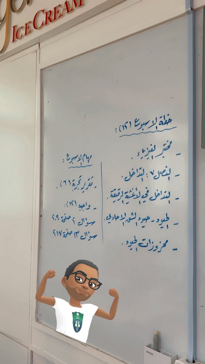 صبحكم الله بالخير 🌹 
كيفكم مع الاسبوع ١٢ ؟!
- #فيزياء ٣-١