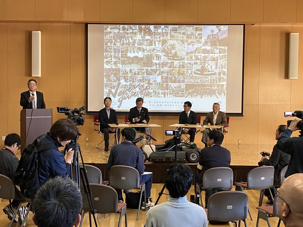 皆さま、大変ご無沙汰しています！
本日、江津市にて「A1市街地グランプリGOTSU2026」開催の記者発表が行われました！2020年に続く2026年秋の第2回大会は、カーボンニュートラル車両でのレースに挑戦します！応援よろしくお願いします🏎️🇯🇵