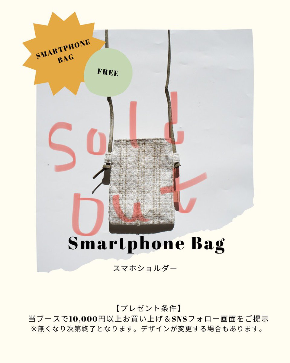 _msthandmade's tweet image. 10000円以上ご購入の方プレゼント終了しましたー✨

#デザフェス #デザインフェスタ