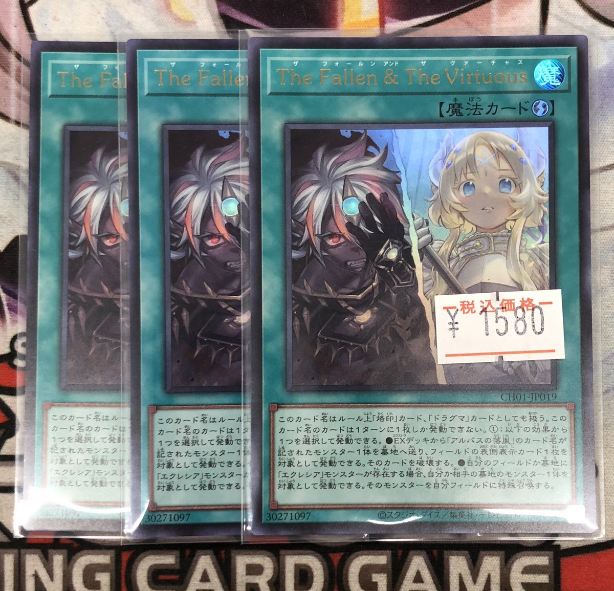 遊戯王販売情報】 こちらのシングルお買取させて頂きました！ 是非お