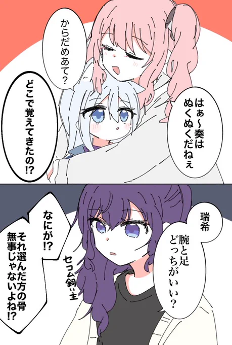 子ども体温の猫奏ちゃん 