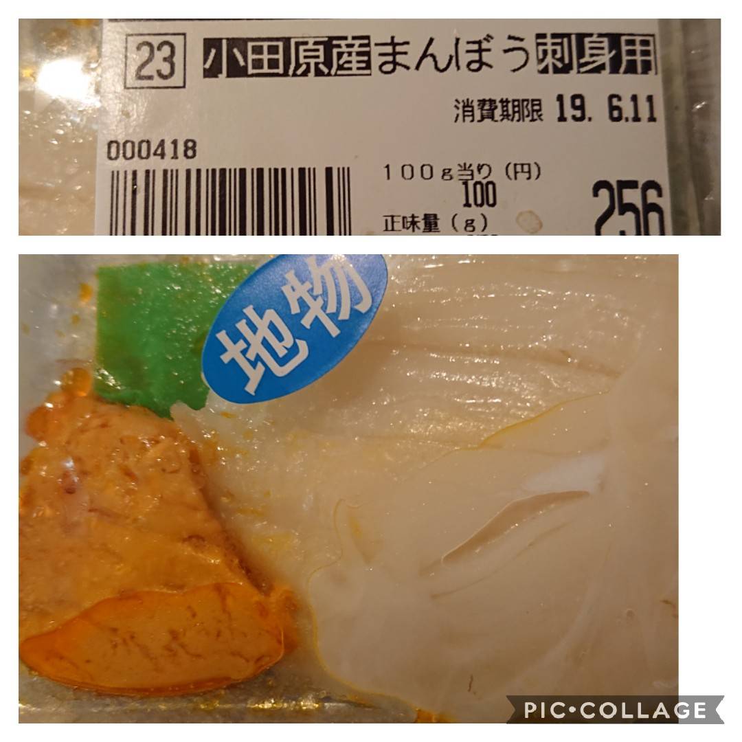 普通に売ってるのよね、小田原では たけしおさん、是非小田原へ m(_ _)