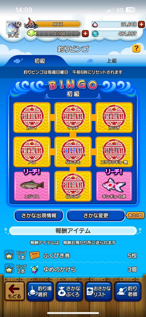 maximumninja's tweet image. 初日でこれだけ揃ったら今回は上級も達成できそう😌