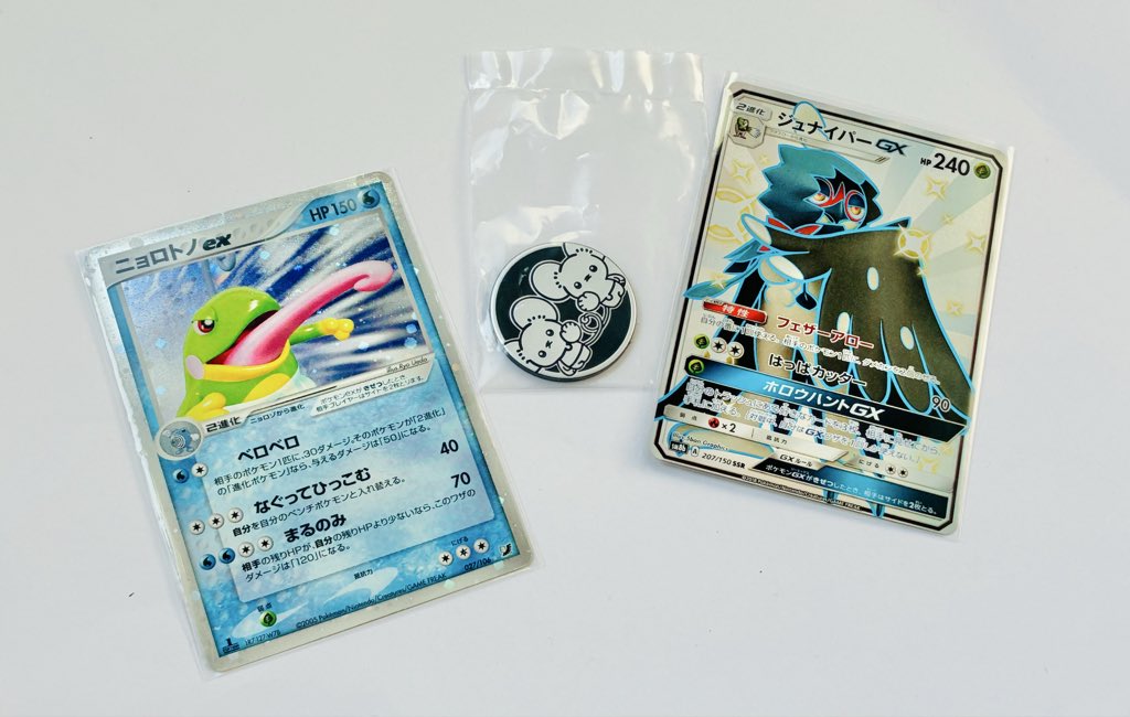 お昼休み中に「もーん」と某サイト見てたらほぼ無料のニョロトノ旧ex