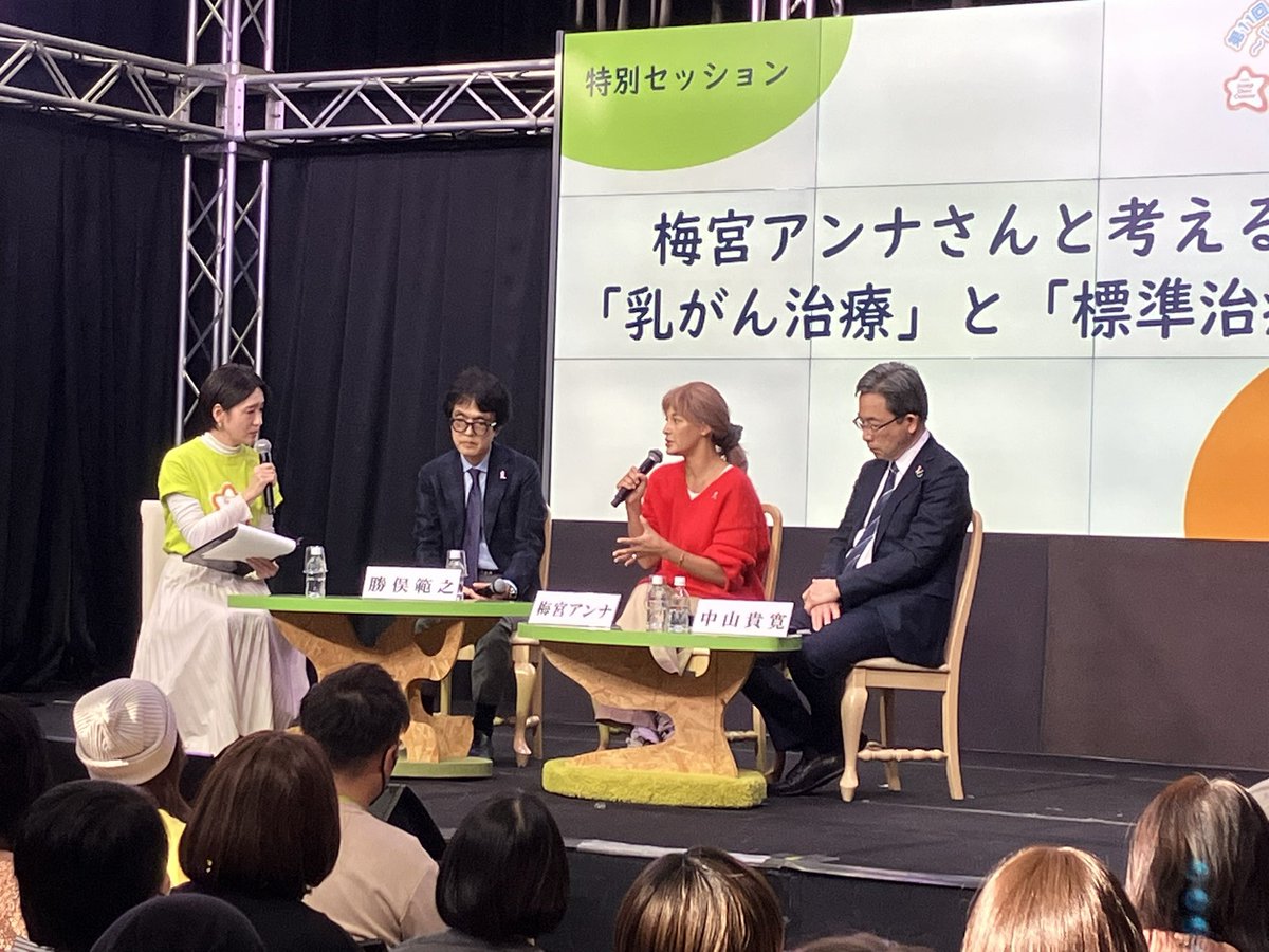 mbs_joc's tweet photo. ちゃやまちキャンサーフォーラム2025

メインステージでは梅宮アンナさんとがん専門医の先生方とのトークセッション、
サブステージでは今季で引退された阪神タイガース原口文仁さんに聞く「大腸がん治療とアスリートの両立」
ふたつ同時並行です‼️

https://t.co/Wy0D3XUaWl https://t.co/ABSEIKmUV7
