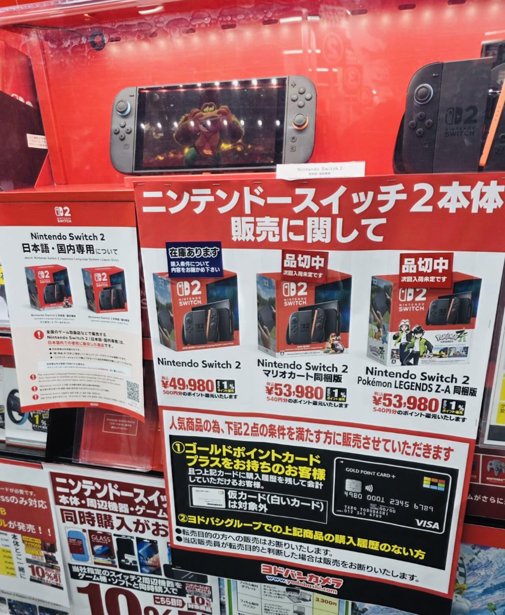 ヨドバシ Switch2 販売速報✨】 🏢上野 🎮本体 🎮マリオカート同梱版