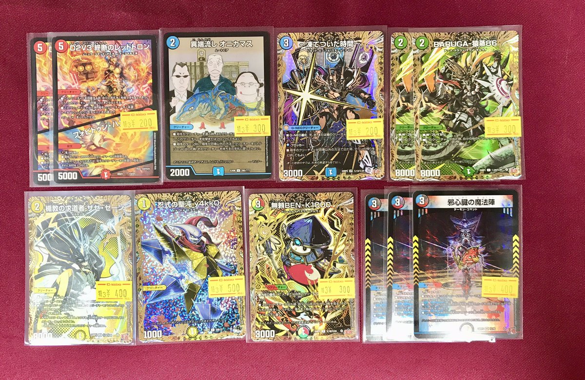 デュエルマスターズ　傷あり　まとめ売り デュエルマスターズ まとめ 傷あり - メルカリ