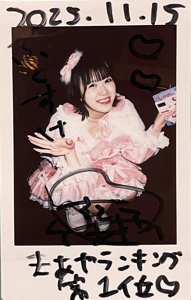 まあやツアーお疲れ様。 第一回 アイドルまあや選手権を開催します