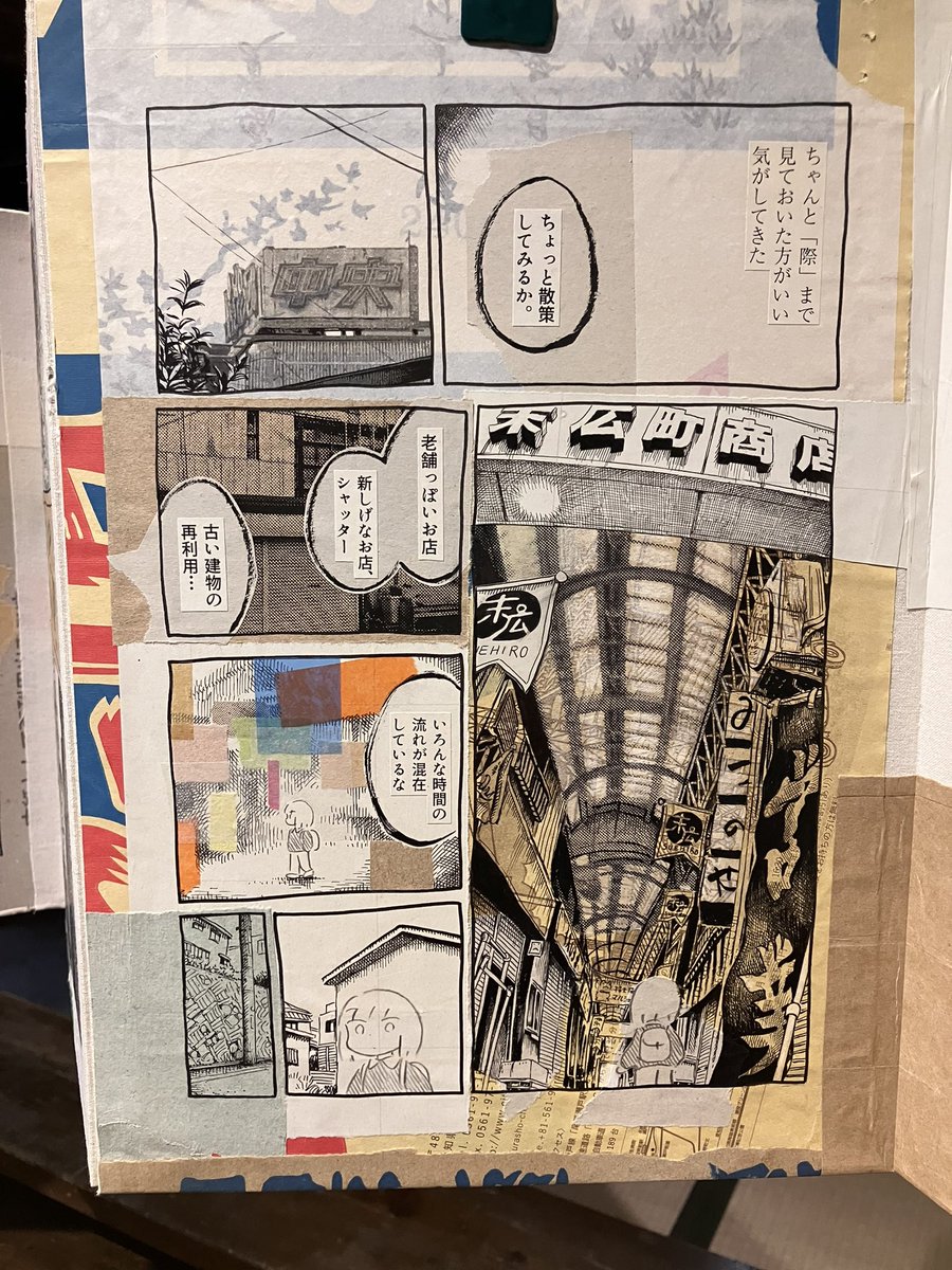 を、描いたpanpanya『何者』 (国際芸術祭あいち2025の出展作品)