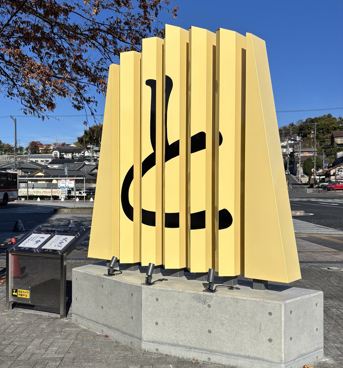 瀬戸川饅頭と将棋のモニュメント