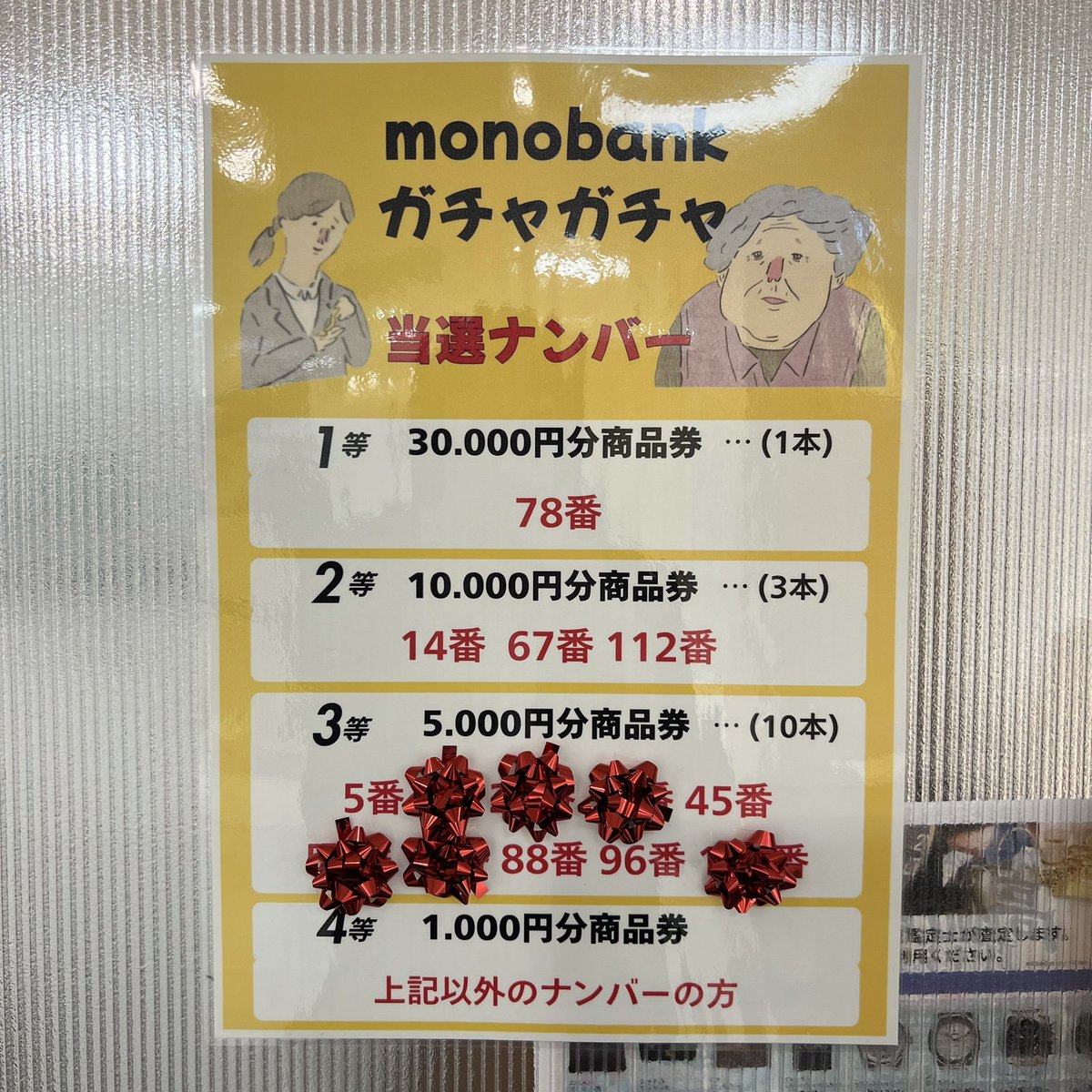 monobank ものばんく tweet media