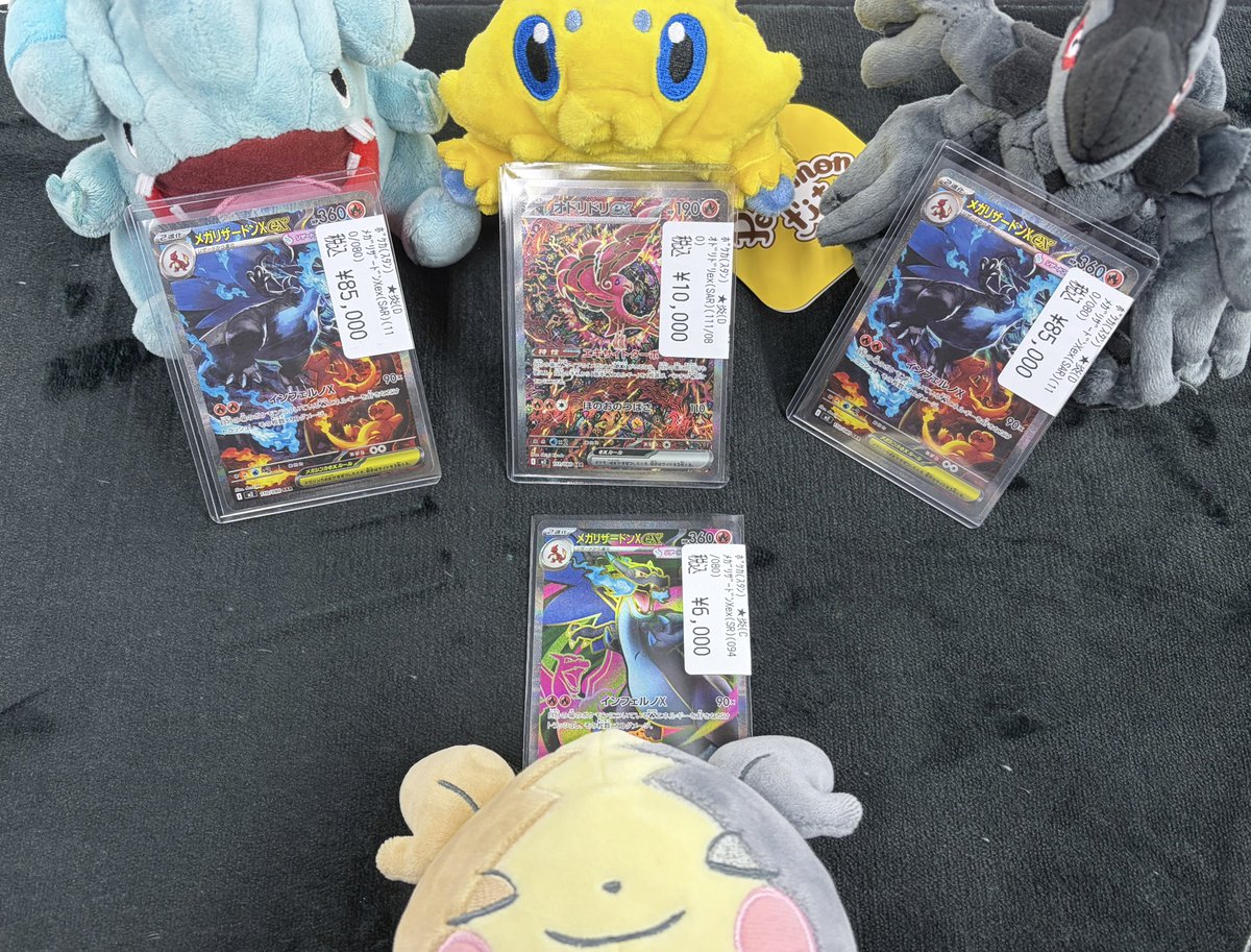 販売情報】 #ポケカ 🔥メガリザードンXex (110/080 SAR) ¥8️⃣5️⃣