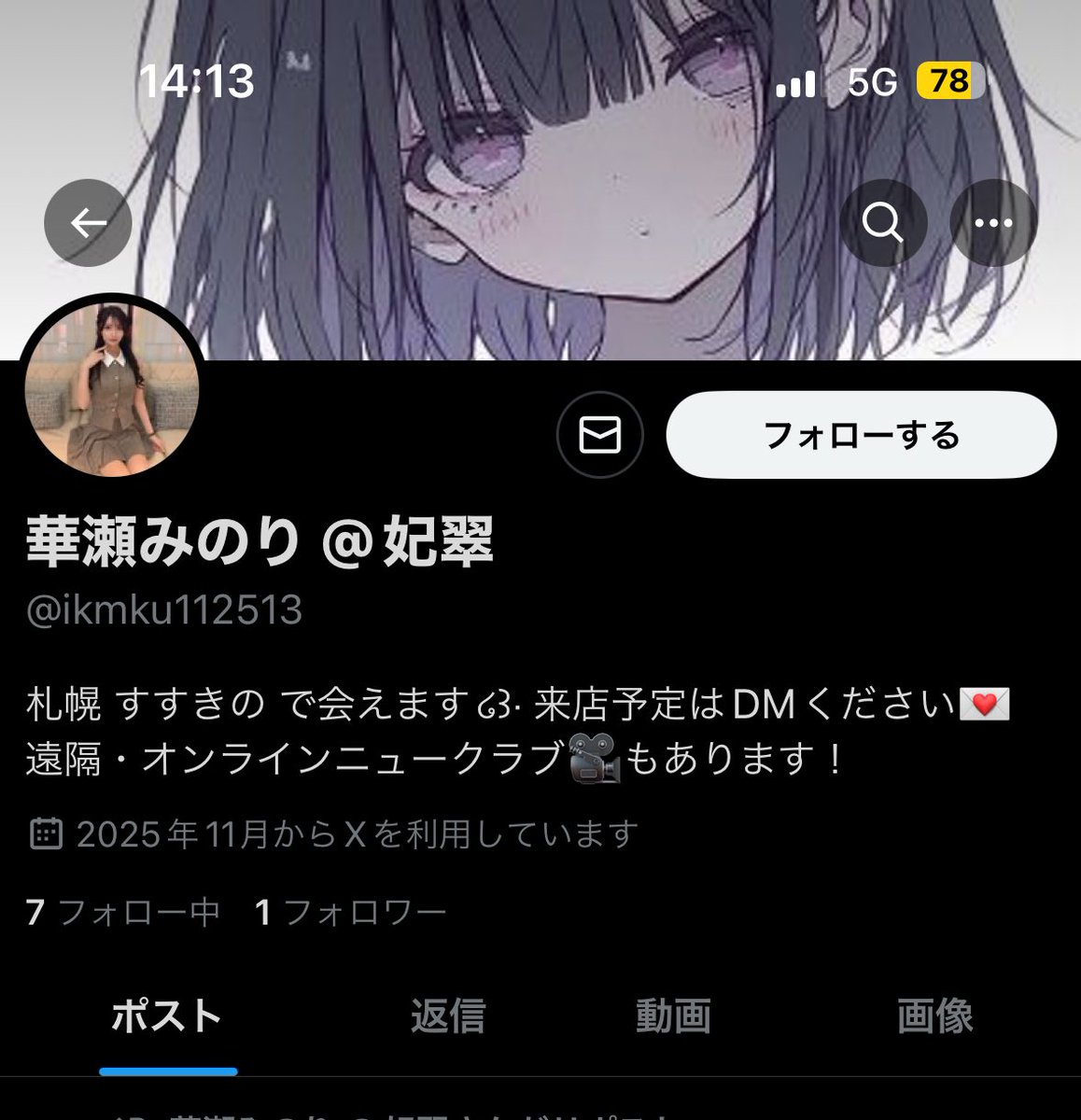 Xもインスタも偽垢作るの流行ってるの？周りみんなやられてる😓 どんどん出てくるし名前変えていくみたいなのでキリないんですけど、アカウント増やすことないので、このアカウント以外見つけた場合は通報ブロックでお願いします‼️
キリないので私にいちいち報告いらないです💧ごめんなさい