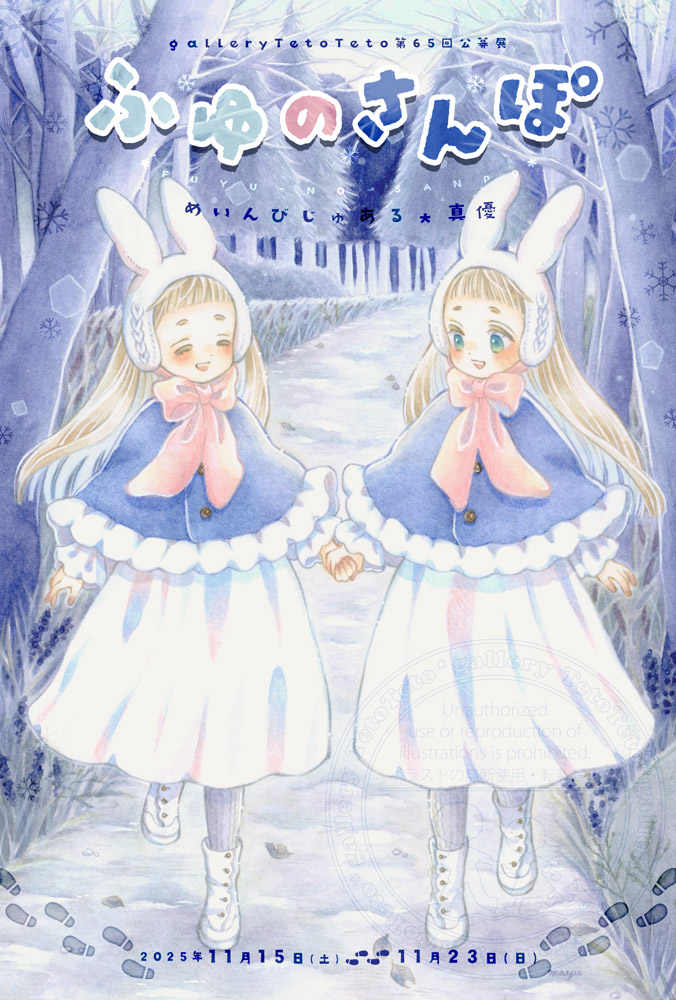 ひよりこ🌌 【ホットミルクに夜空をうつして】(11月/大阪/グループ展