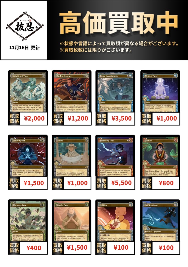 ☆未使用 激情の後見 FOIL & 偏向はたき FOIL CMM 日本語 ☆未使用