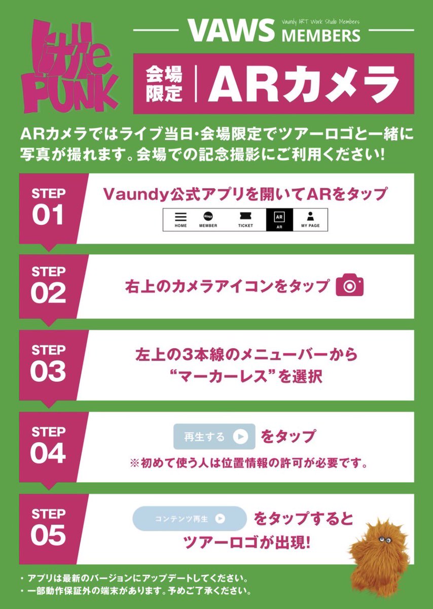 Vaundy one man live VAWS hall tour “little punk” 🌟衣装展 会場にて