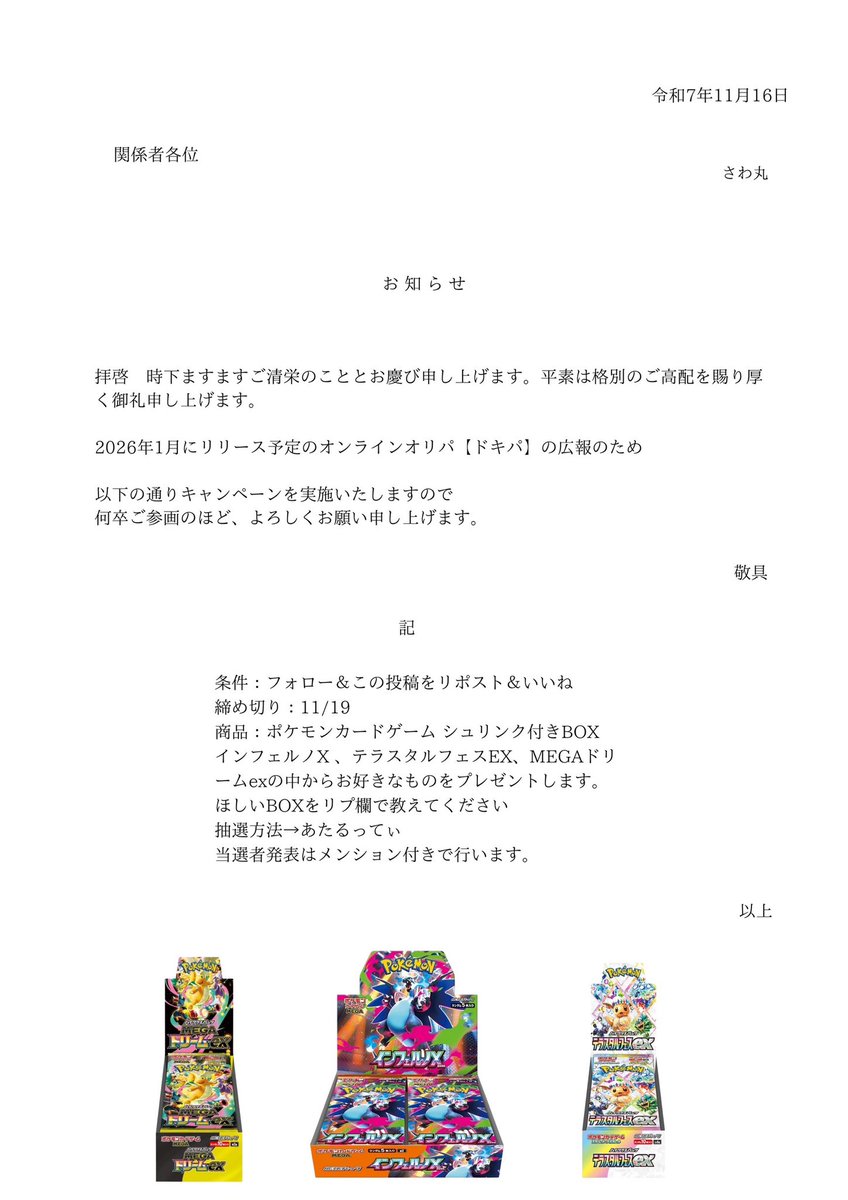とこちゃん⚠️リトグラフ：テッド・タナベ2点おまとめ　確認事項⚠️ 田中なつき/なっちゃん | 新郷村で開催された「ミステリーキャンプIV