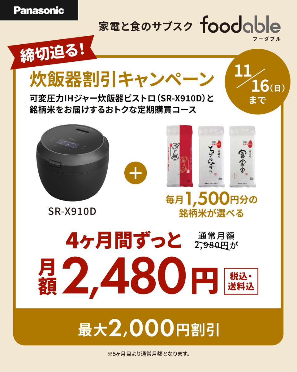 foodable（フーダブル） tweet media