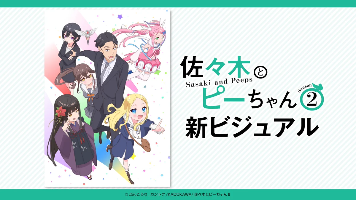 佐々木とピーちゃん』公式＠小説13巻発売中＆コミックス6巻6/26発売