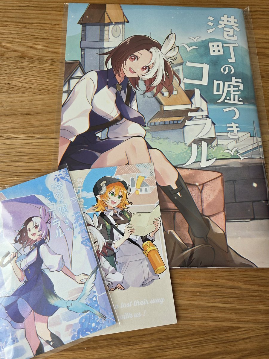 eclairrsuk's tweet image. 届いたぁぁぁあ⸜( ◍´꒳​`◍ )⸝ﾔﾎｰｲ
後でゆっくり、じっくり読むぞ！楽しみだ(っ ॑꒳ ॑c)ﾜｸﾜｸ

 #港町の嘘つきコーラル
 #Fuyu