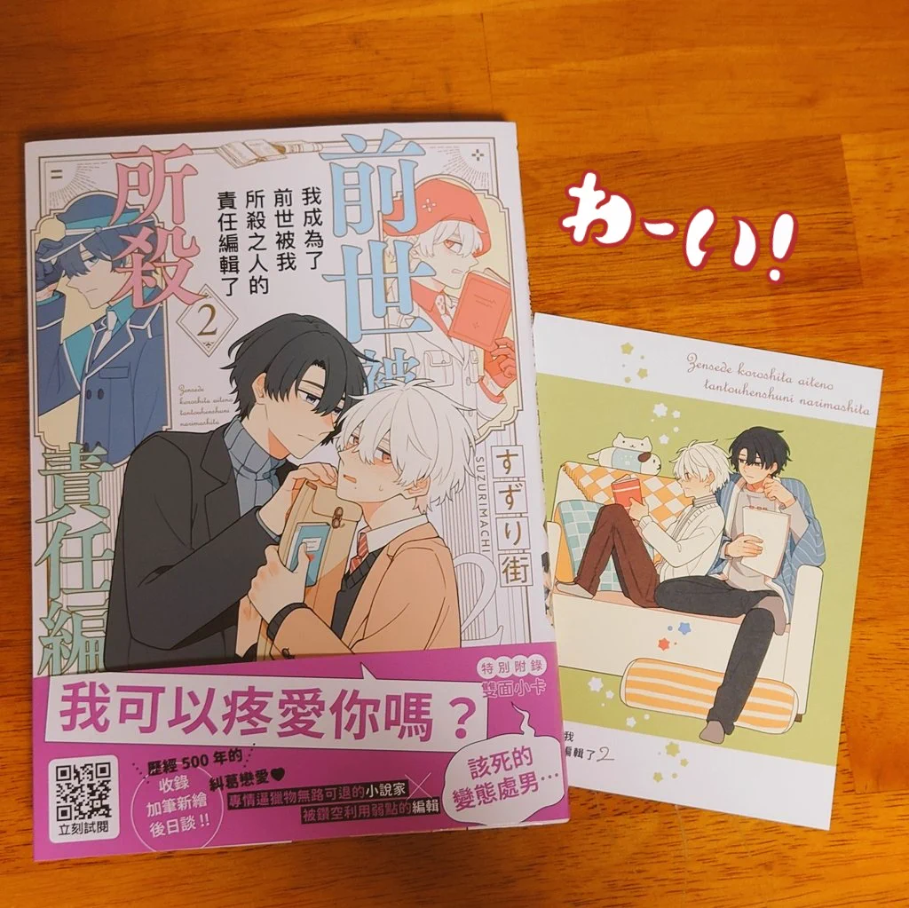 すずり街◎前世③2/19発売 på X: 