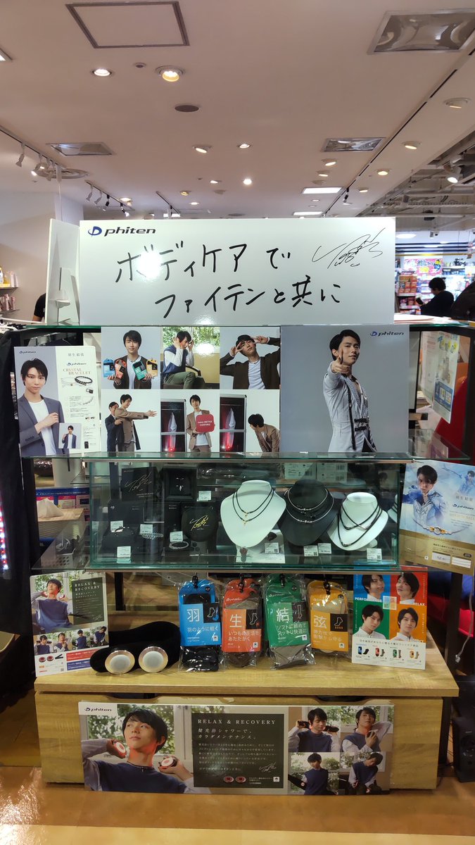 LuvSnoo's tweet photo. 羽生君に会いに来ました！
#ボディケアでファイテンと共に
#ファイテンショップメトロエム後楽園店 https://t.co/GW7Bk5FTYa