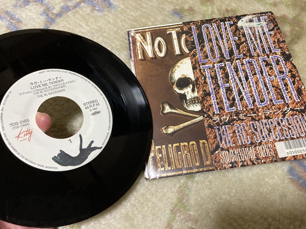 実家の押入れから、遠い昔に買ったRCサクセションの「ラヴ・ミー