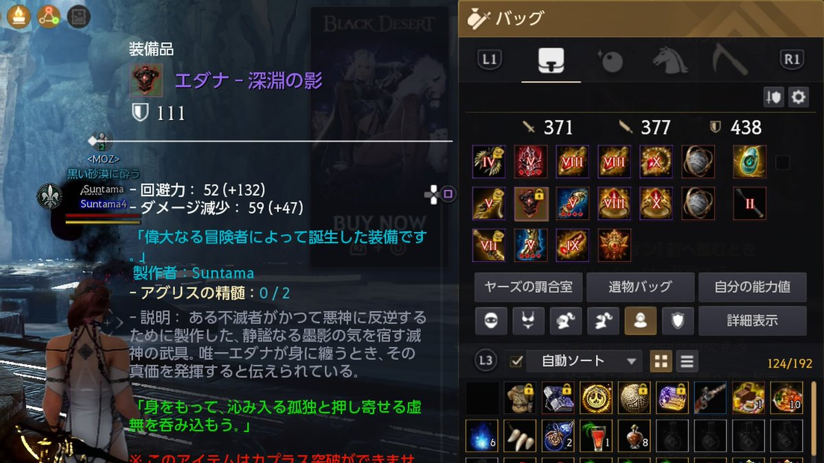 何とか一つ目できた😊

 #黒い砂漠_CONSOLE